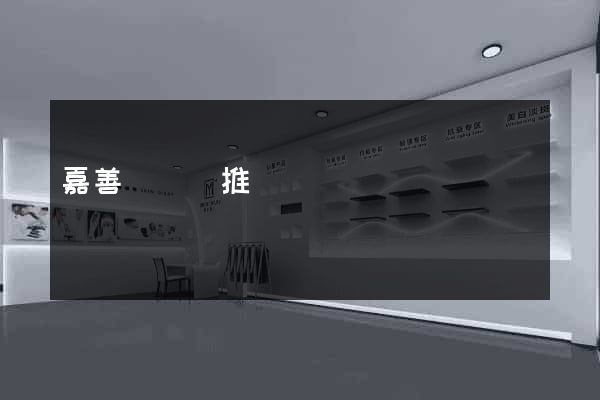 嘉善縣網絡推廣