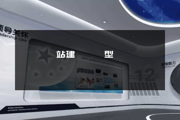 長豐縣網站建設營銷型